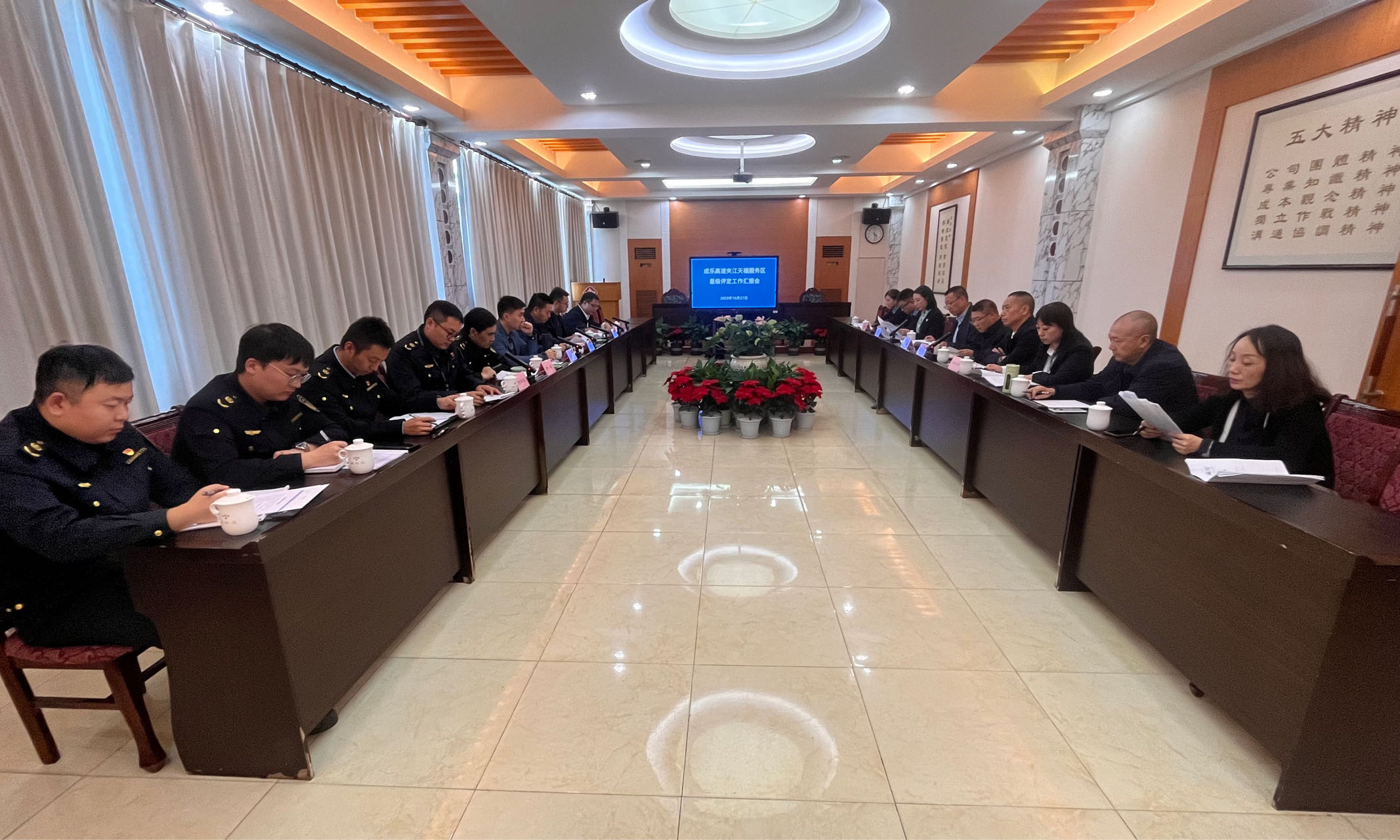 10.30+成乐公司+省交通运输综合行政执法总队（厅高管局）开展成乐高速夹江天福服务区星级评定工作