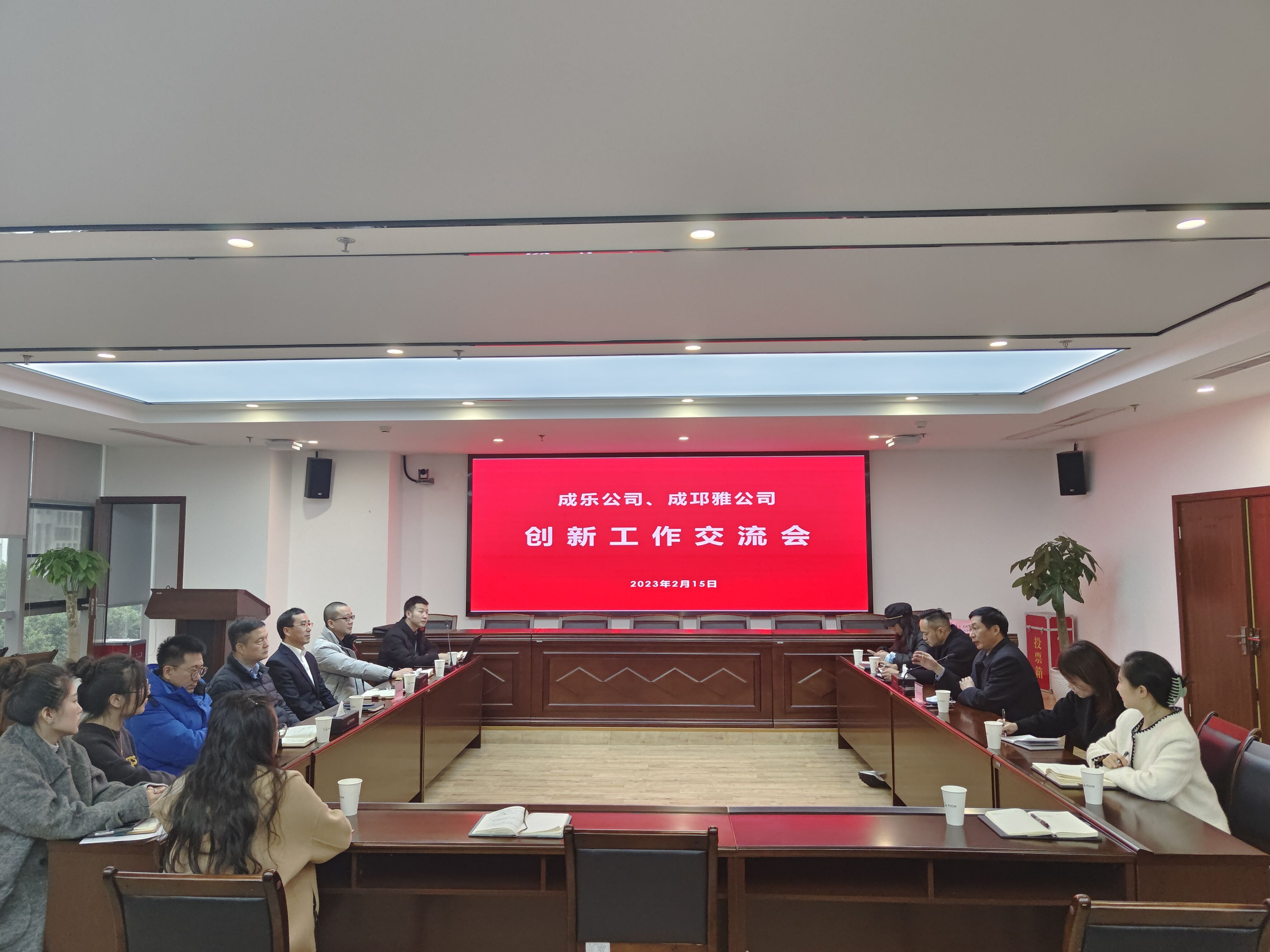 2.16+成乐公司+成乐公司前往成邛雅公司交流学习创新工作