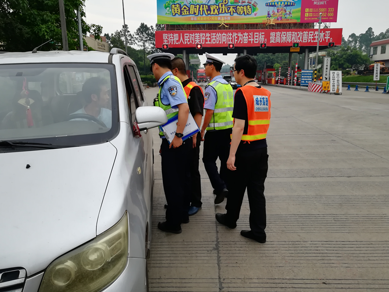 5.3+成乐运营+田明静+成乐运营分公司全力确保“五一”期间通行费应收尽收.png 5.3+成乐运营+田明静+成乐运营分公司全力确保“五一”期间通行费应收尽收.png