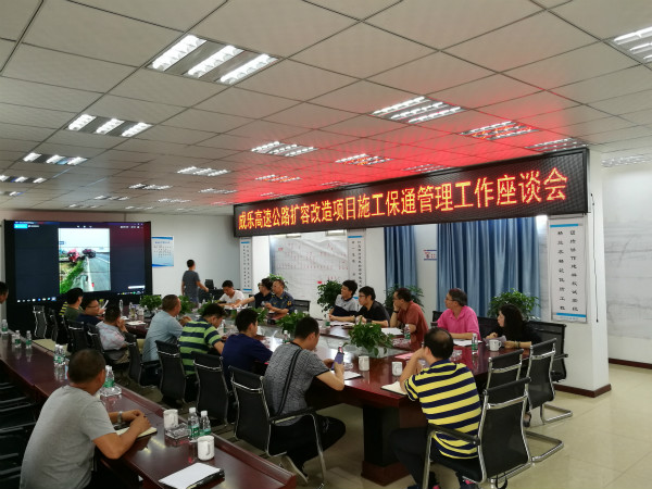 5.30+省交通运输厅公路管理处组织调研成乐高速扩容建设项目施工保通管理工作2_meitu_2.jpg