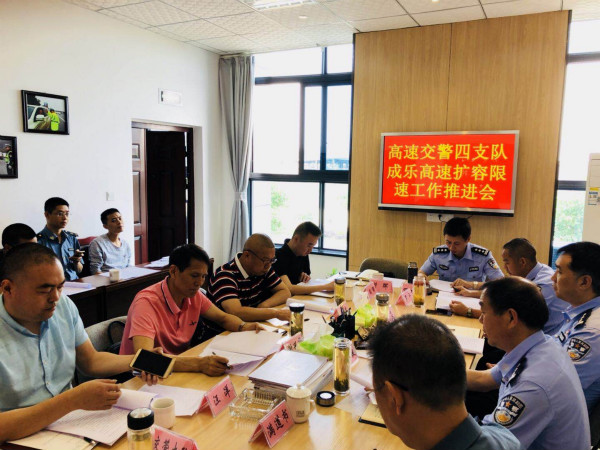 6月4日成乐公司参加高速交警对扩容施工路线限速工作推进会_meitu_1.jpg 6月4日成乐公司参加高速交警对扩容施工路线限速工作推进会_meitu_1.jpg