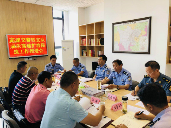 6月4日成乐公司参加高速交警对扩容施工路线限速工作推进会2_meitu_2.jpg 6月4日成乐公司参加高速交警对扩容施工路线限速工作推进会2_meitu_2.jpg