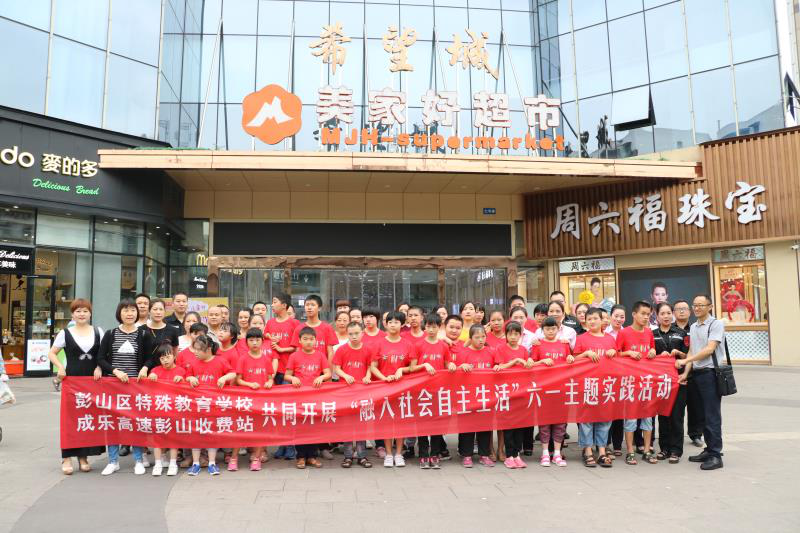 6.4+成乐运营+田明静+成长路上 有爱陪伴 成乐运营分公司开展关爱特殊儿童志愿者活动1.png