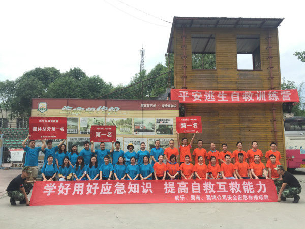 6.14+成乐公司联合蜀南、蜀鸿公司开展安全应急救援培训活动_meitu_4.jpg