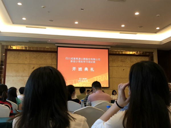6.22+成乐公司参加成渝公司2018年度新会计准则培训_meitu_3.jpg