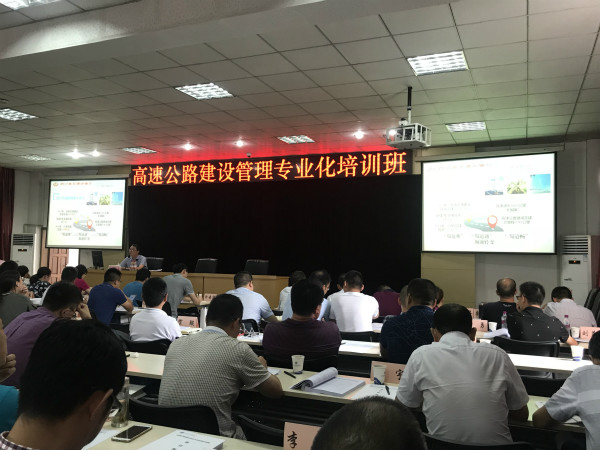 8.1高速公路建设培训_meitu_1.jpg