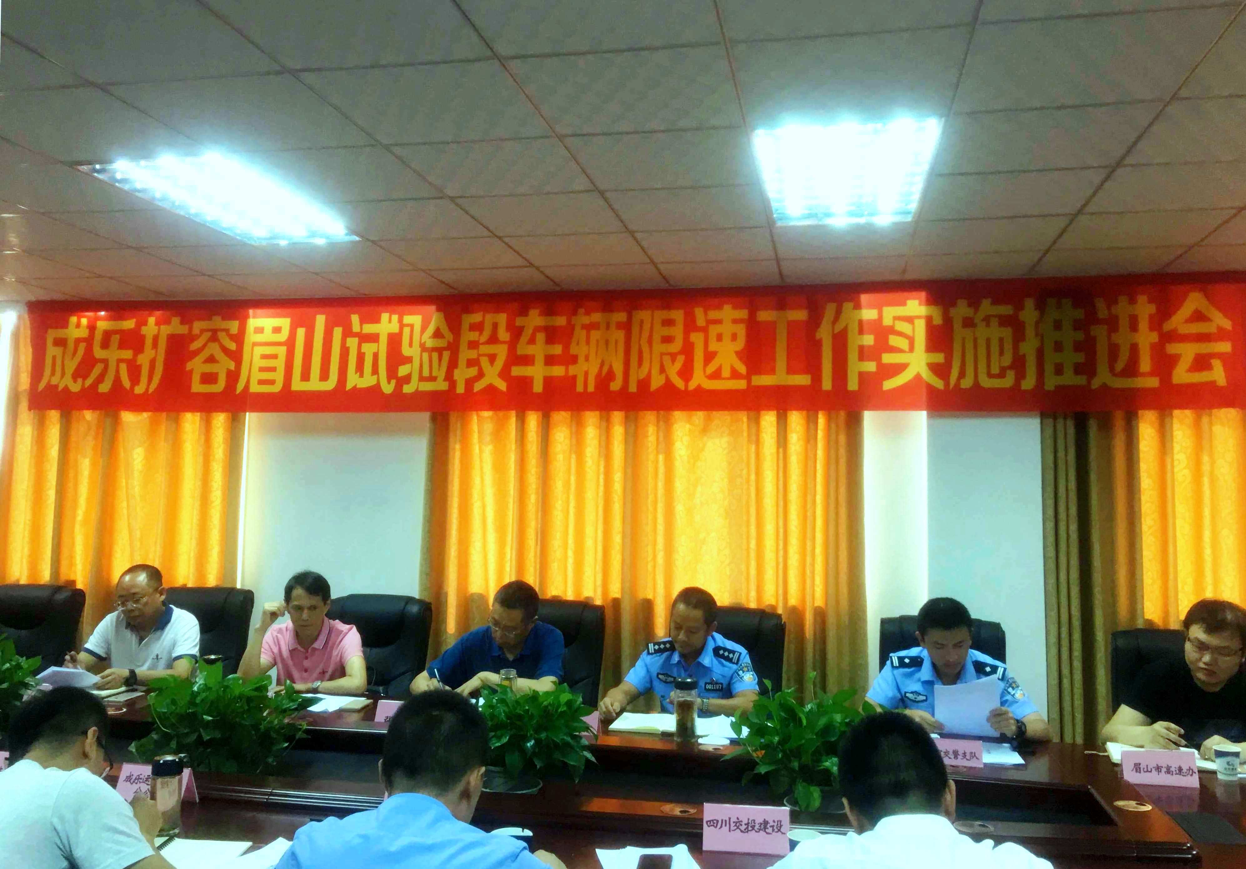 8.31+成乐运营+田明静+成乐高速公路扎实推进扩容眉山试验段车辆限速工作.jpg