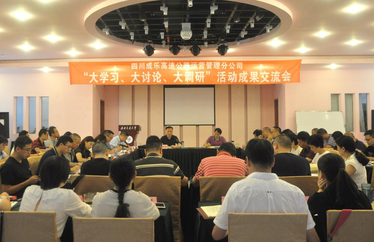 从学懂、弄通、做实上下功夫  “大学习、大讨论、大调研”活动取得实效.jpg