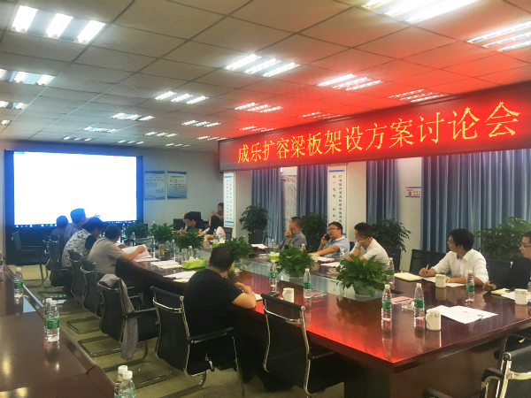 梁板架设讨论会.jpg 梁板架设讨论会.jpg