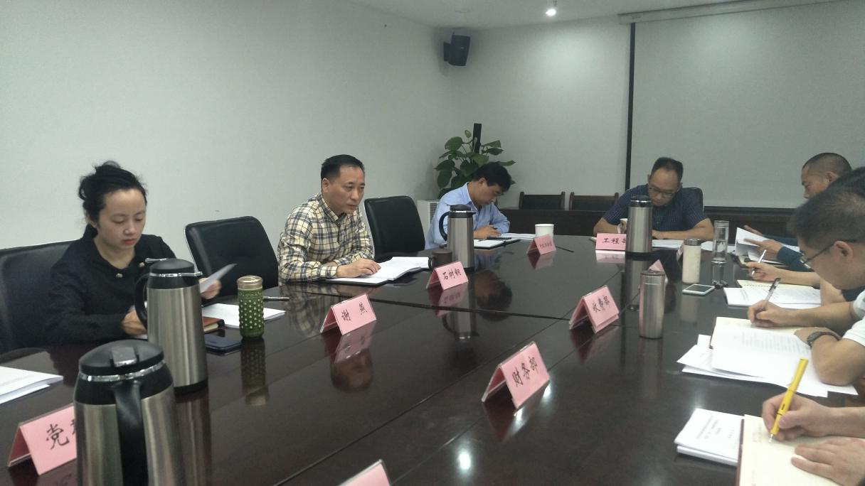 9.29+成乐运营+田明静+成乐运营分公司召开2018年第6次党委中心组(扩大)学习会.png