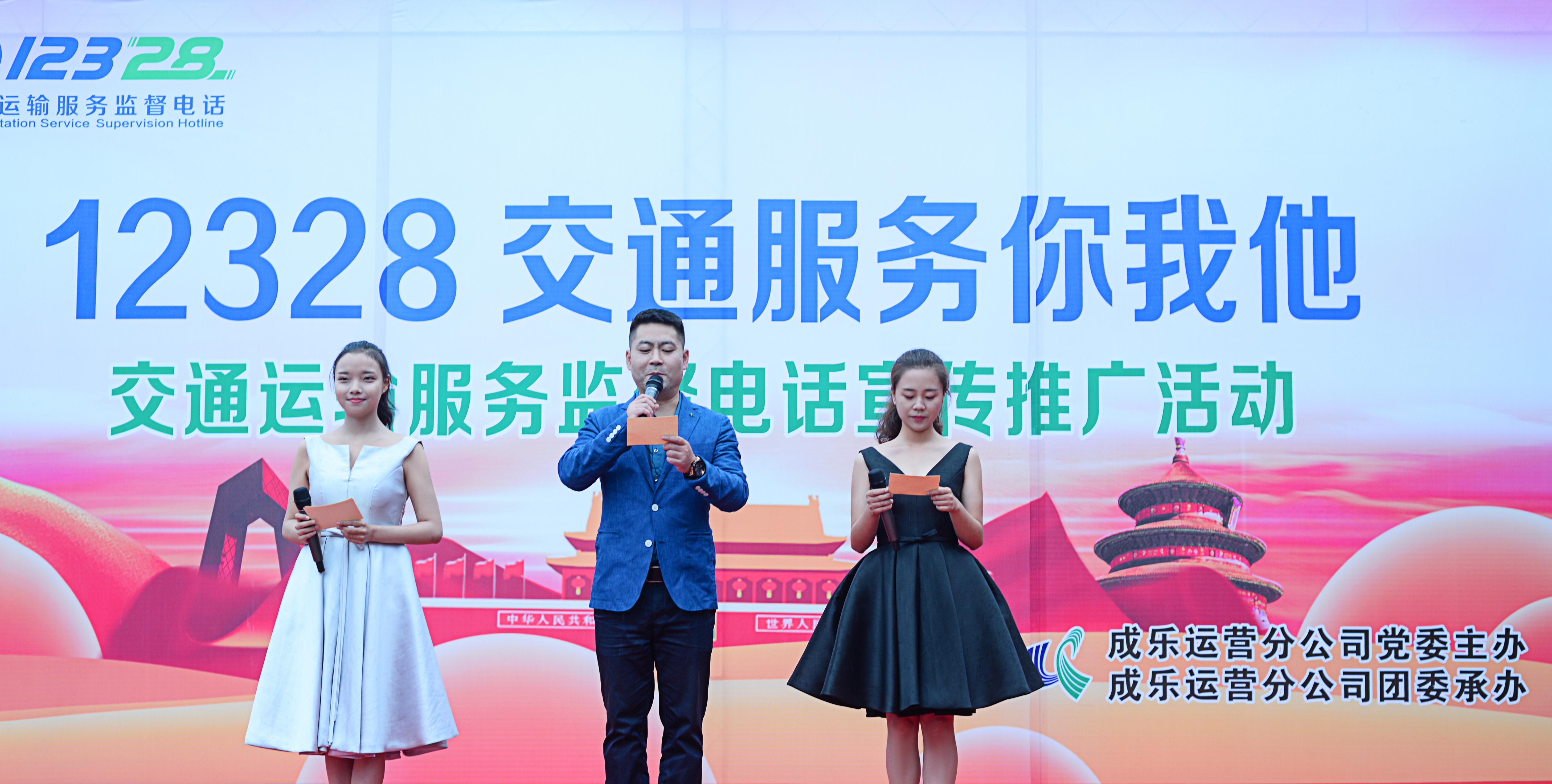10.8+成乐运营+田明静+成乐高速开展12328全国交通运输服务监督电话公益宣传活动1.jpg