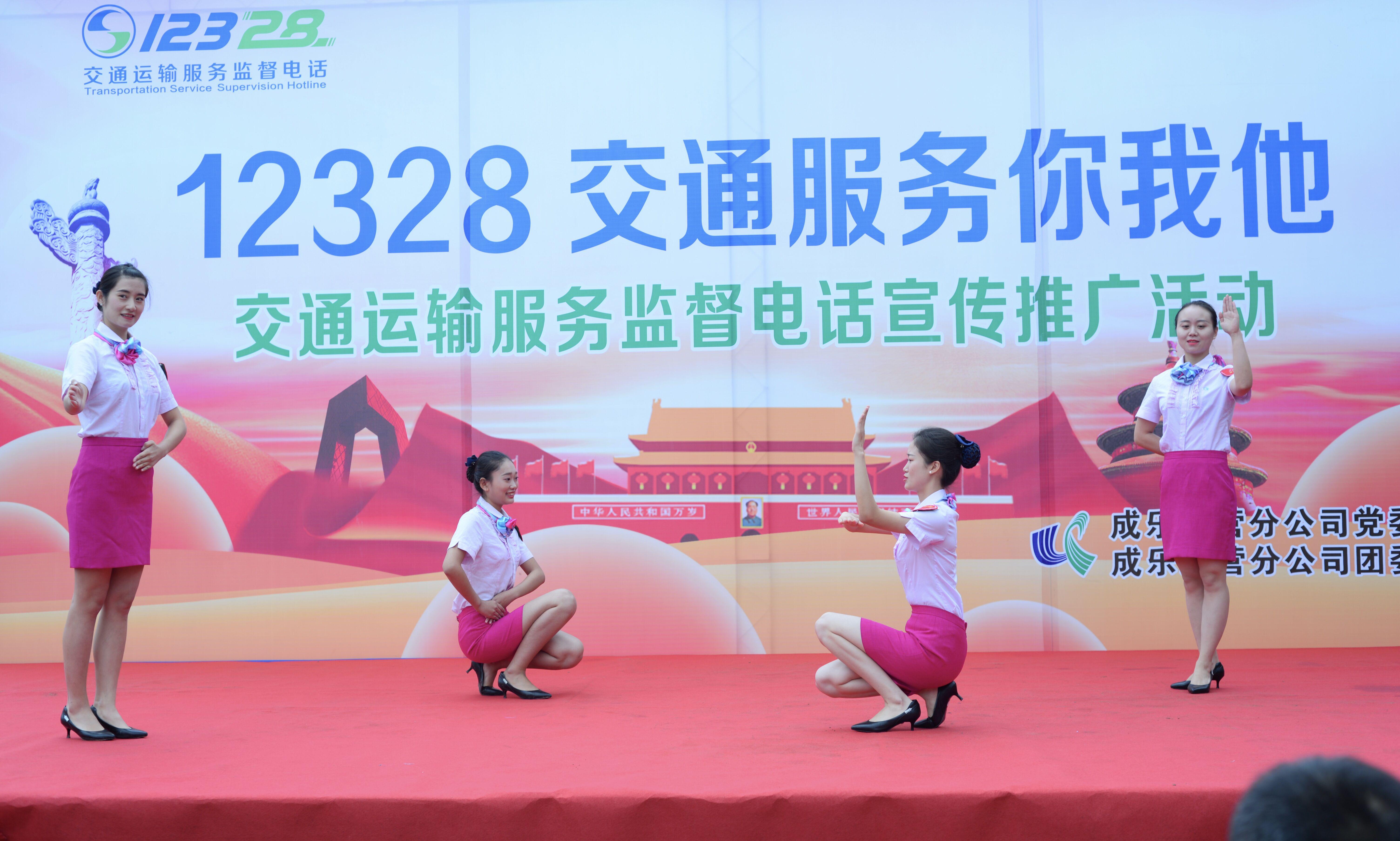 10.8+成乐运营+田明静+成乐高速开展12328全国交通运输服务监督电话公益宣传活动3.jpg