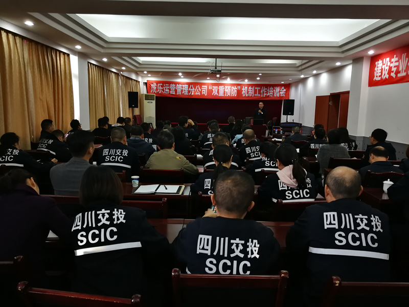 11.7+成乐运营+田明静+成乐运营分公司开展“双重预防”机制工作培训会.png