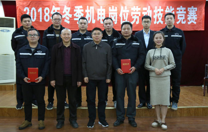 11.8+成乐运营+田明静+成乐运营分公司开展冬季机电岗位劳动竞赛.png 11.8+成乐运营+田明静+成乐运营分公司开展冬季机电岗位劳动竞赛.png