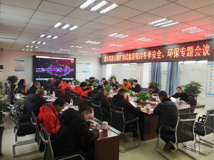 试验段冬季施工安全环保专题会_meitu_4.jpg