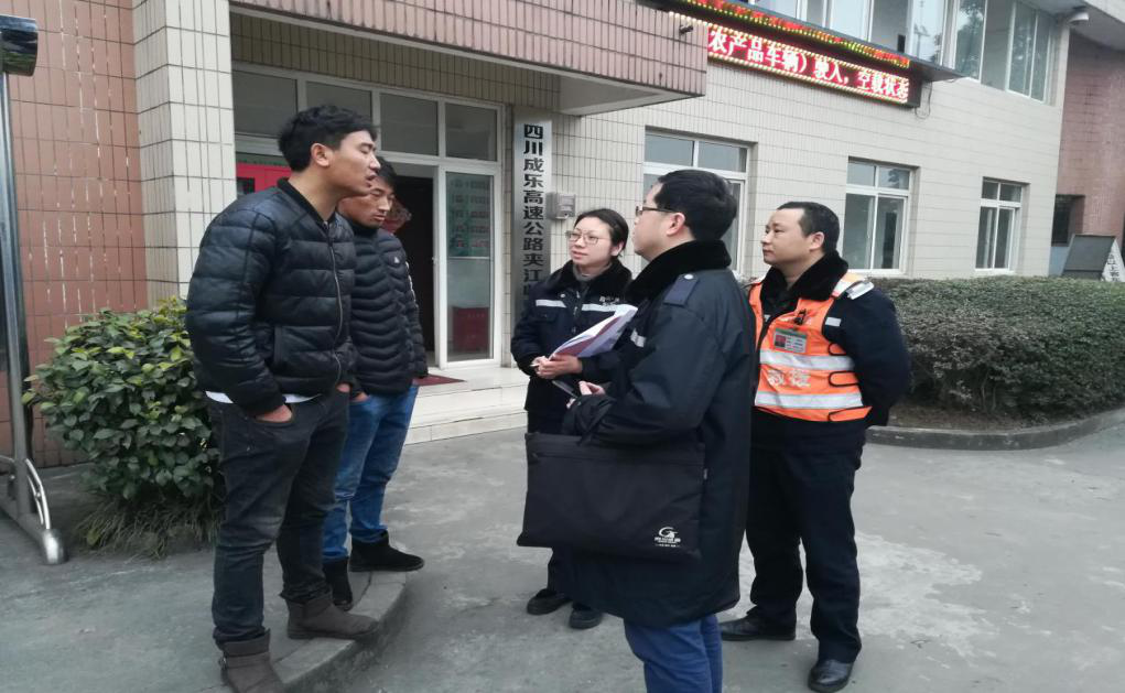 1.21+成乐运营+田明静+突发情况专业处置 确保费率切换稳步推进.png