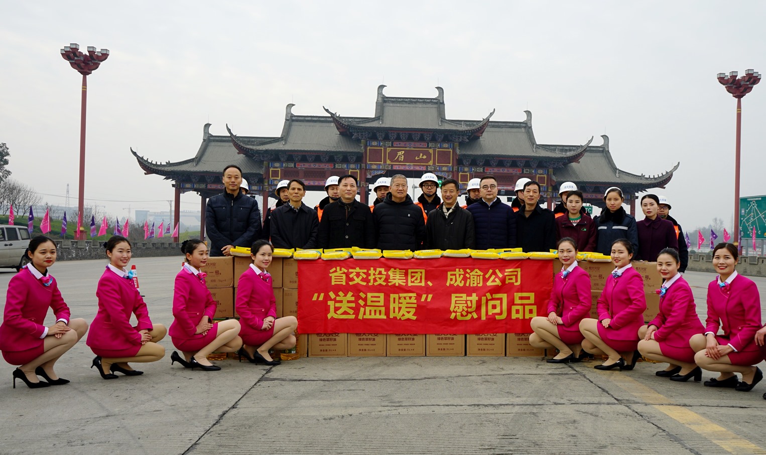 1.23+成乐运营+田明静+省交投集团、成渝公司到成乐运营分公司开展“送温暖”慰问活动暨安全生产督查.JPG