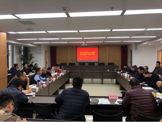 3.6+成乐公司组织召开成乐扩容项目E2标段施工图设计方案汇报会.jpg 3.6+成乐公司组织召开成乐扩容项目E2标段施工图设计方案汇报会.jpg