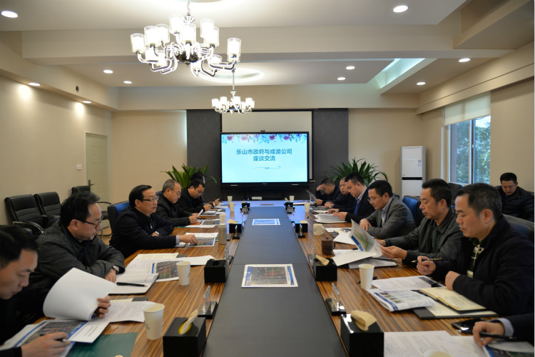 3.6乐山市政府到成渝公司座谈1_meitu_2.jpg 3.6乐山市政府到成渝公司座谈1_meitu_2.jpg