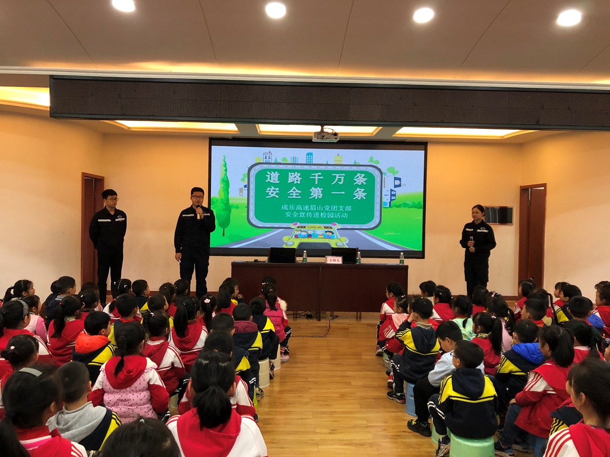 3.26+成乐运营+田明静+成乐运营分公司开展“全国中小学生安全教育日”主题宣传活动.jpg