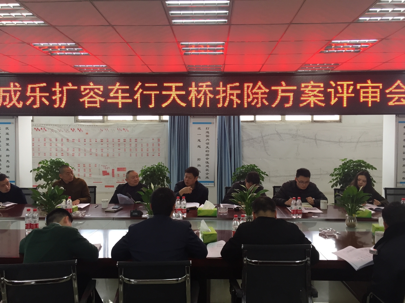 3.27+成乐运营+田明静+成乐高速召开扩容路段车行天桥拆除方案评审会_副本.jpg 3.27+成乐运营+田明静+成乐高速召开扩容路段车行天桥拆除方案评审会_副本.jpg