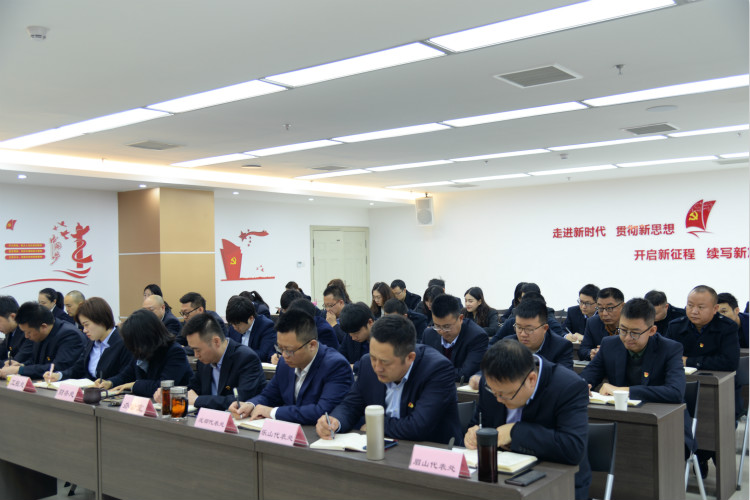 4.3+成乐公司召开2019年党建群团暨纪检监察工作会2_meitu_2.jpg