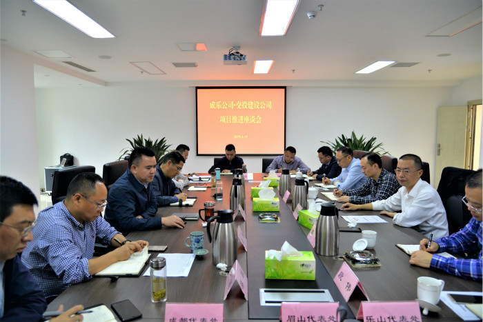 4.19+成乐公司与交投建设公司合力加快推进成乐扩容项目建设_meitu_1.jpg 4.19+成乐公司与交投建设公司合力加快推进成乐扩容项目建设_meitu_1.jpg