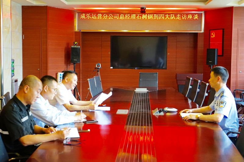 5.21+成乐运营+张传浩+成乐运营分公司与成乐高速交警联勤联动深入推进扫黑除恶工作.jpg 5.21+成乐运营+张传浩+成乐运营分公司与成乐高速交警联勤联动深入推进扫黑除恶工作.jpg