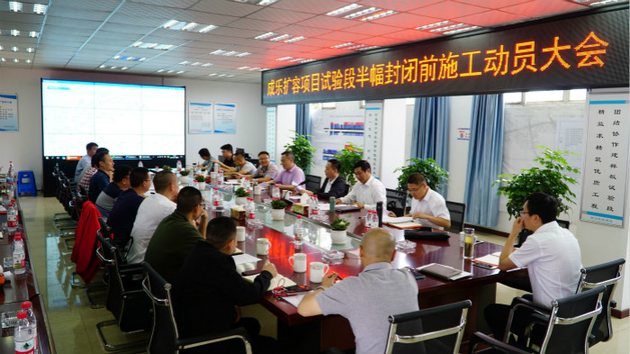5.27+成乐公司组织召开成乐扩容项目试验段半幅封闭前施工动员大会_meitu_1.jpg