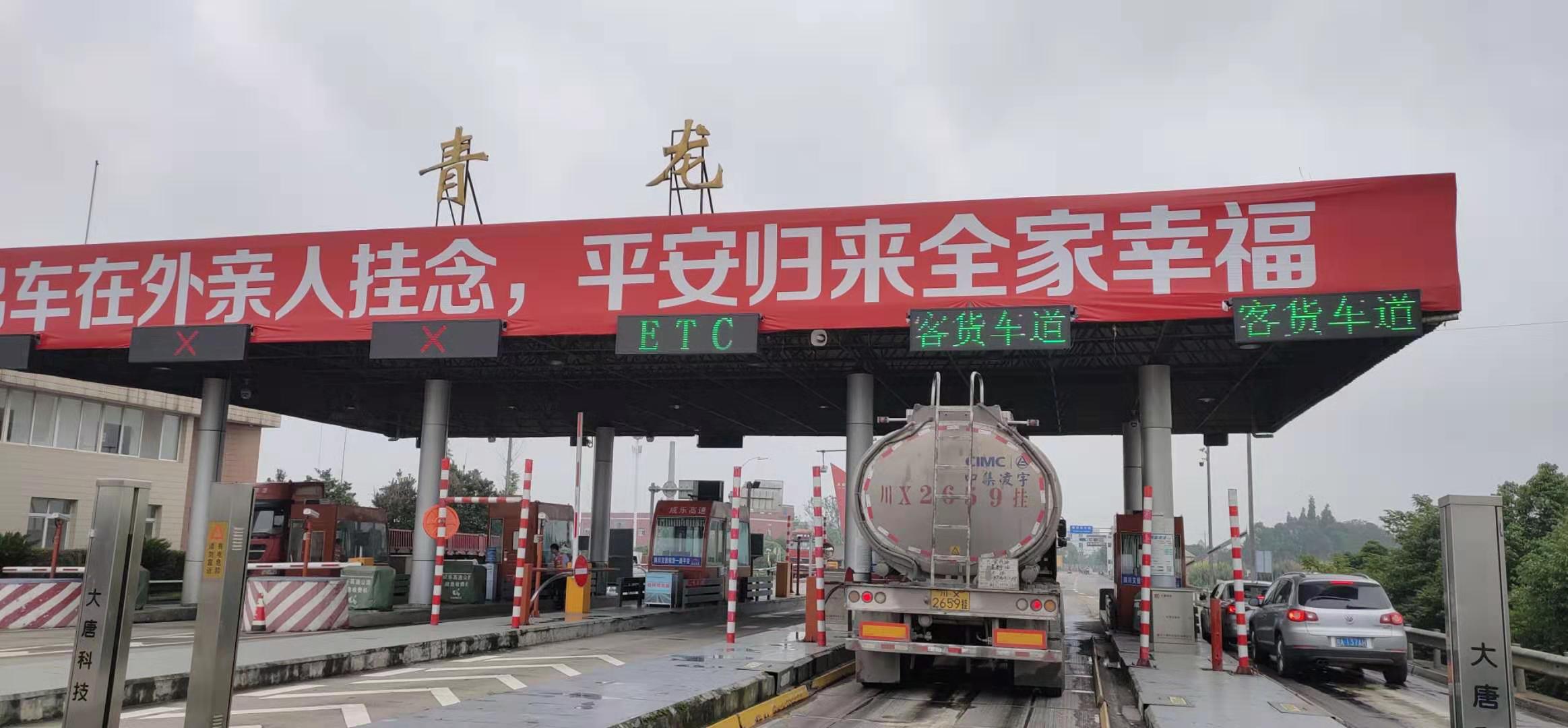 6.27+成乐运营+田明静+设备更新提效率 保通保畅有高招.jpg