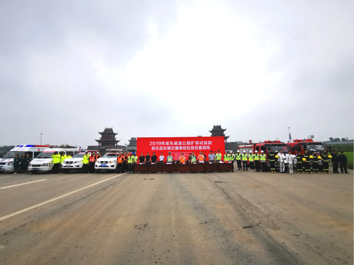 7.11+联勤联动 协同作战 全力参与成乐扩容试验段危化品交通事故应急演练活动。.jpg