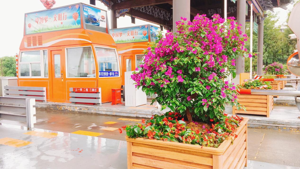 7.16+成乐运营+田明静+持续推进特色收费站创建 着力打造花园式收费站.png