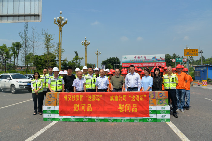 7.25周董成乐扩容项目送清凉1_.jpg 7.25周董成乐扩容项目送清凉1_.jpg