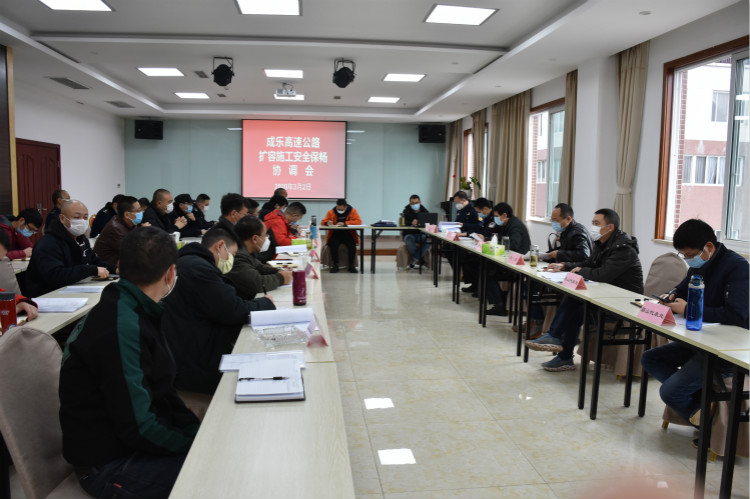 3.2+成乐公司认真部署成乐扩容建设项目施工安全保畅工作_meitu_1.jpg 3.2+成乐公司认真部署成乐扩容建设项目施工安全保畅工作_meitu_1.jpg