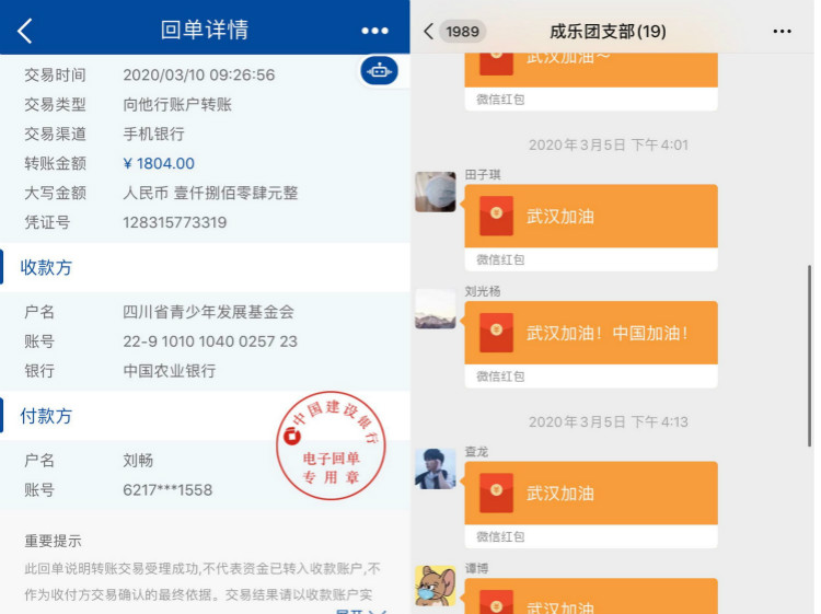 3.13+抗击疫情 青年先行 成乐公司团支部组织开展爱心捐赠_meitu_1.jpg