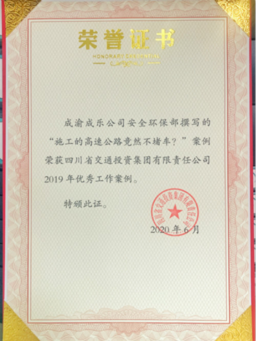2019年集团优秀工作案例荣誉证书1_meitu_1.jpg