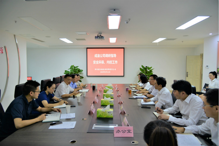8.12+成渝公司赴成乐公司开展专题调研_meitu_1.jpg