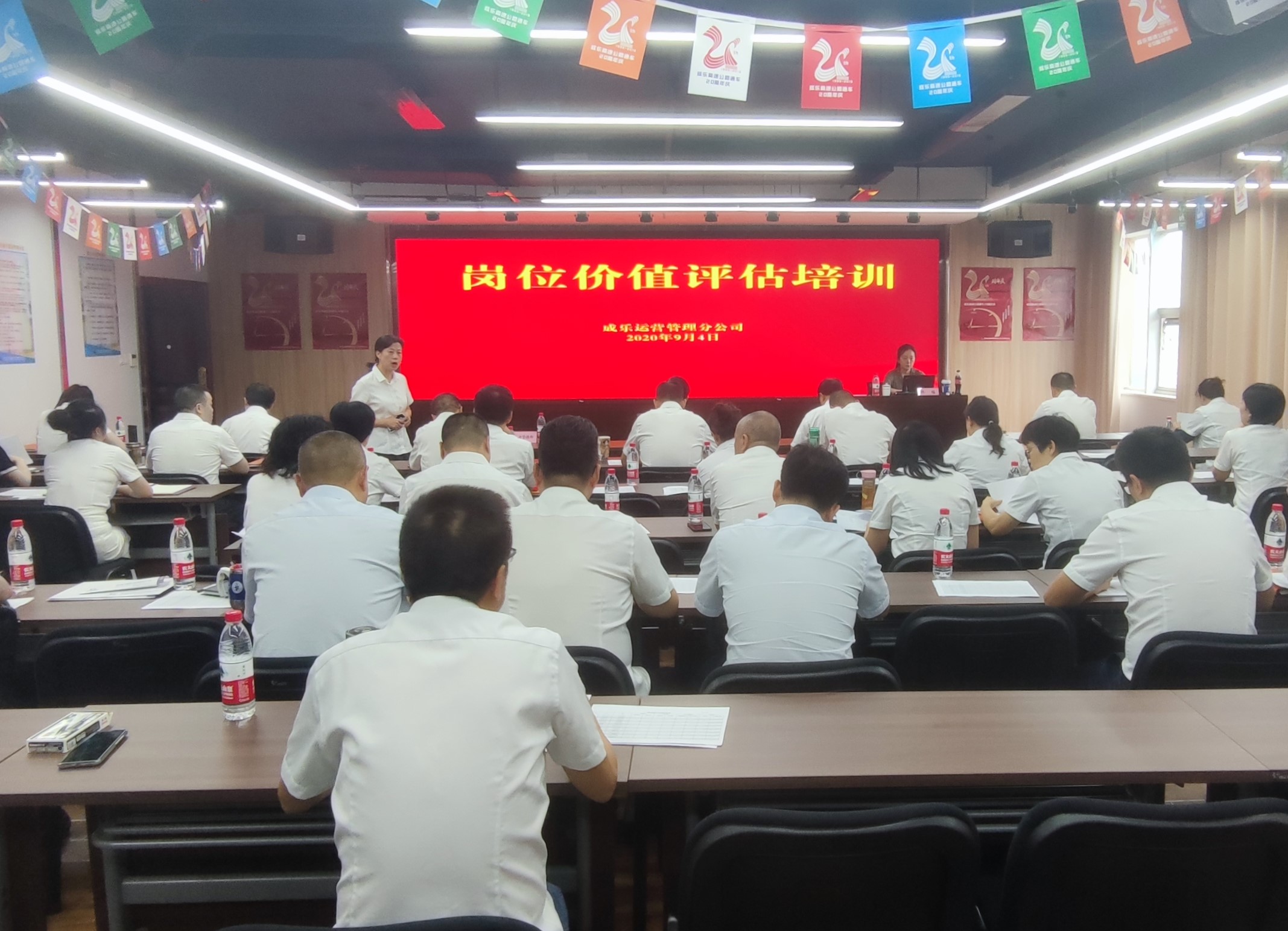 9.7+成乐运营+成乐运营分公司开展岗位价值评估培训暨岗位价值现场评分.jpg 9.7+成乐运营+成乐运营分公司开展岗位价值评估培训暨岗位价值现场评分.jpg