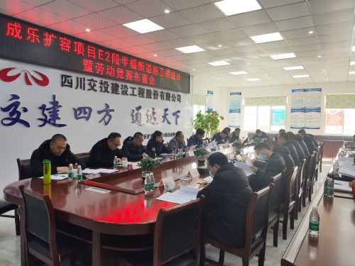 12.28+成渝公司总工程师刘东指导成乐扩容项目眉山至乐山段半幅断道施工方案_meitu_1.jpg