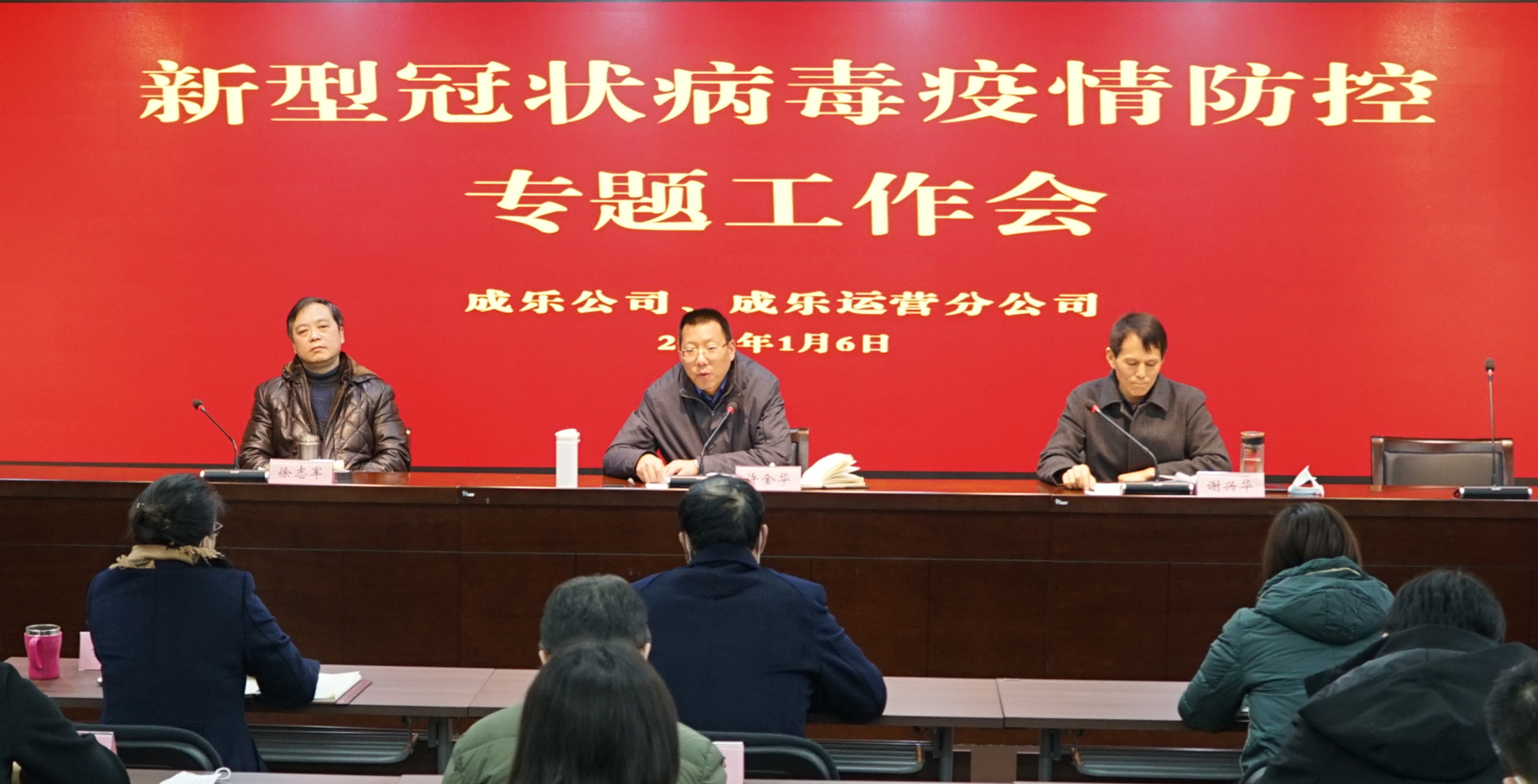 11.7+成乐公司、成乐运营+成乐公司、成乐运营分公司召开新型冠状病毒疫情防控专题工作会.jpg 11.7+成乐公司、成乐运营+成乐公司、成乐运营分公司召开新型冠状病毒疫情防控专题工作会.jpg