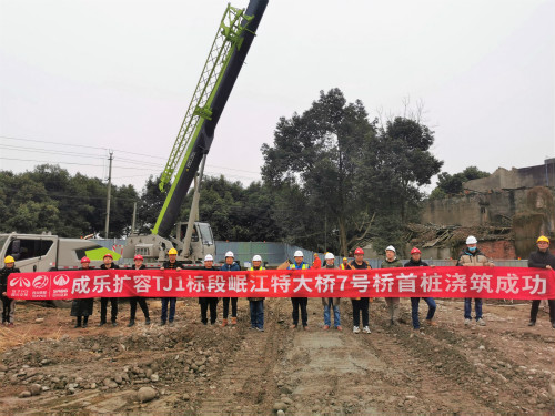 1.10+成乐扩容建设项目二绕至青龙场段岷江特大桥7号桥顺利完成首桩浇筑_meitu_1.jpg