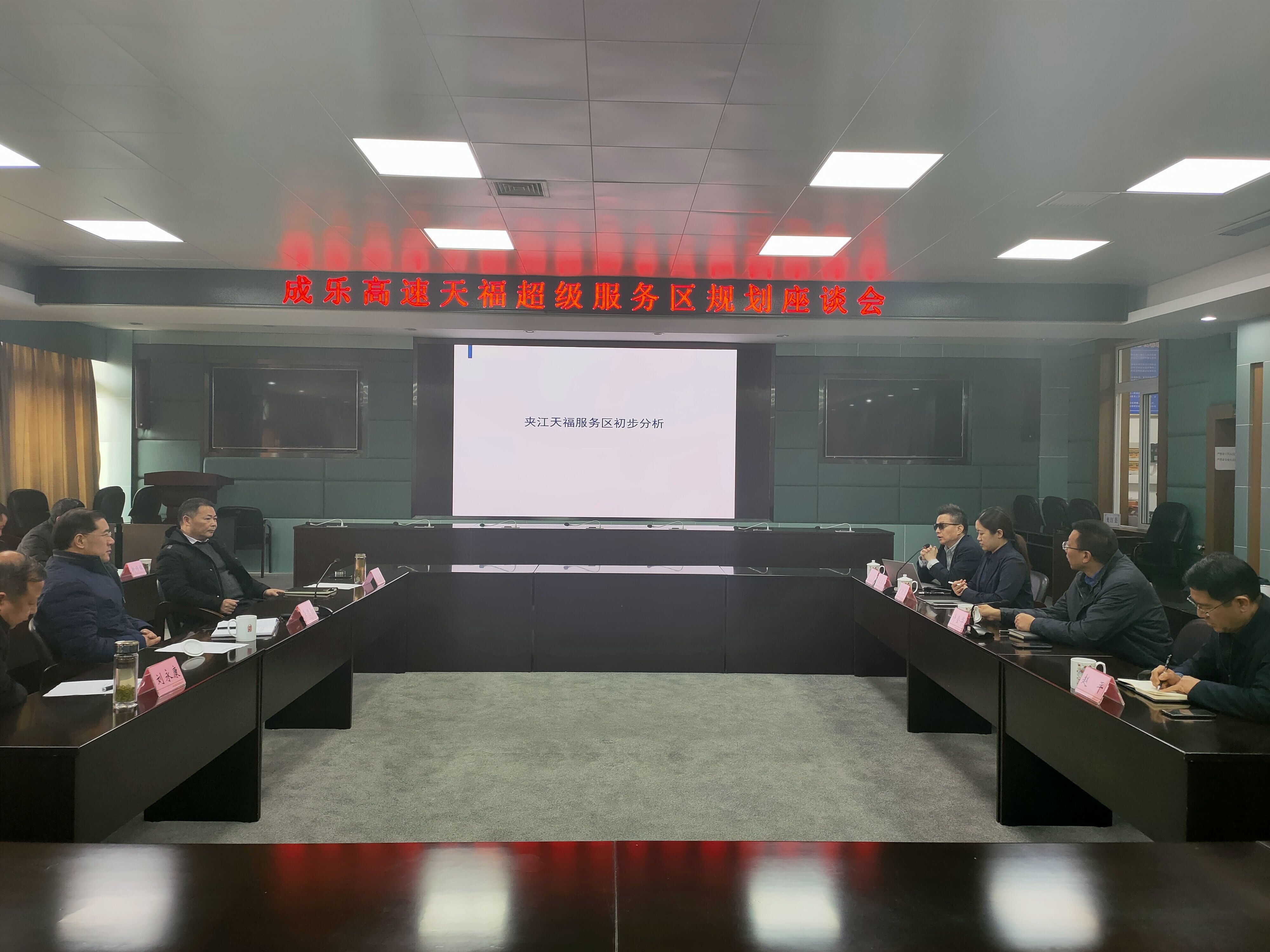 1.28+成乐公司与夹江县政府座谈交流.jpg 1.28+成乐公司与夹江县政府座谈交流.jpg