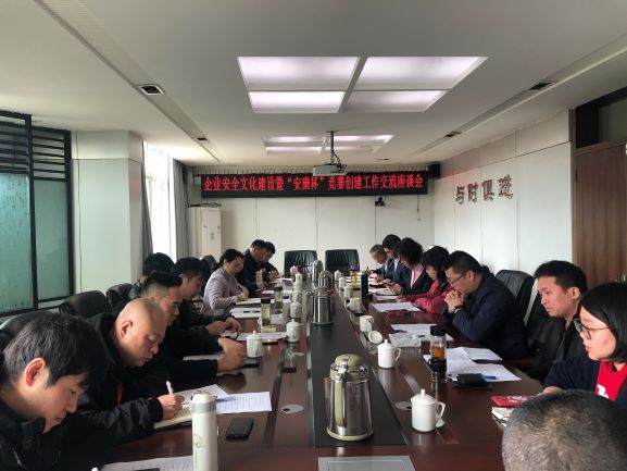 3.29+成乐公司、成乐运营分公司赴成渝分公司交流学习企业安全文化建设暨“安康杯”竞赛创建工作1.jpg