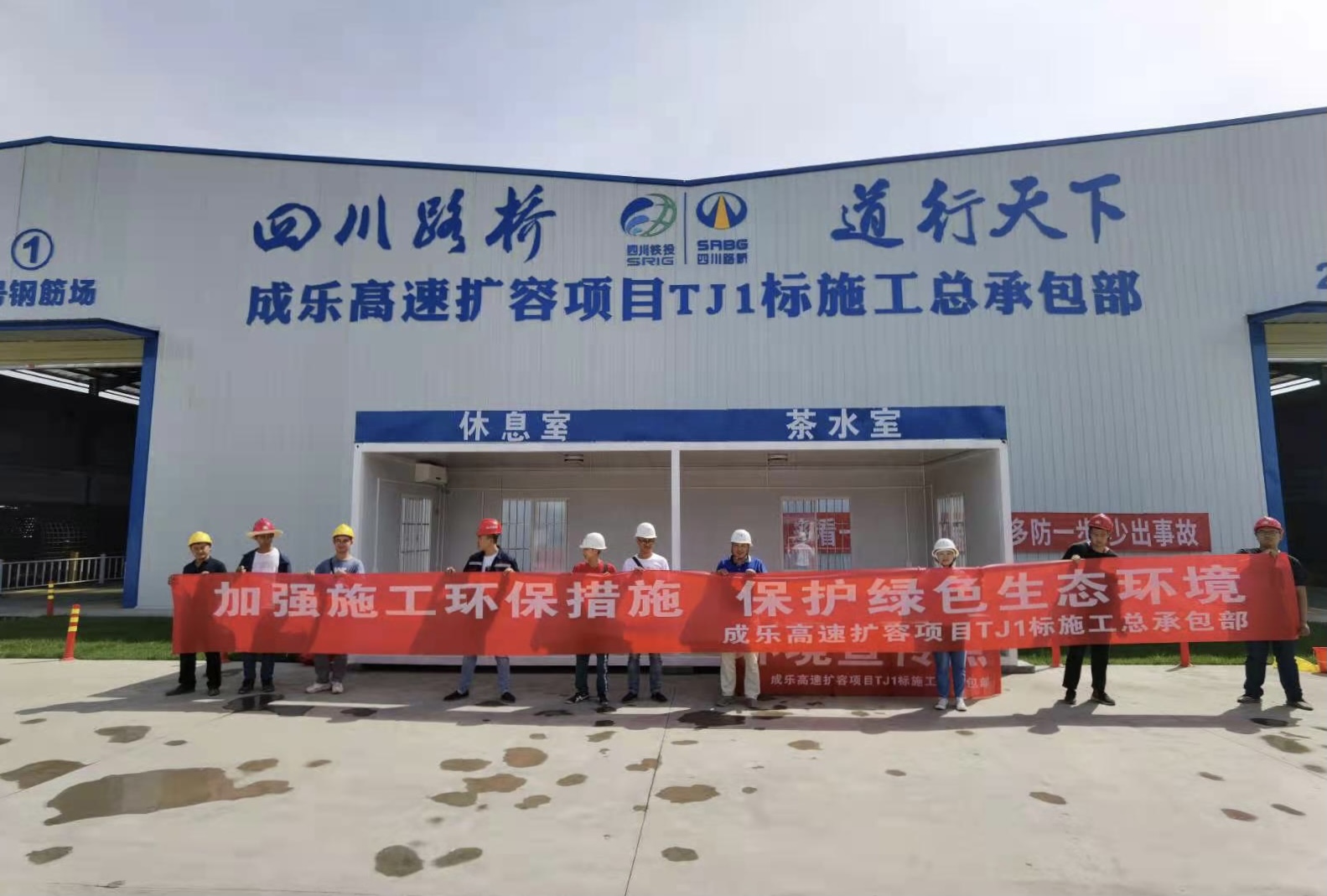 6.5+成乐公司组织开展“世界环境日”主题宣传活动 (2).jpg