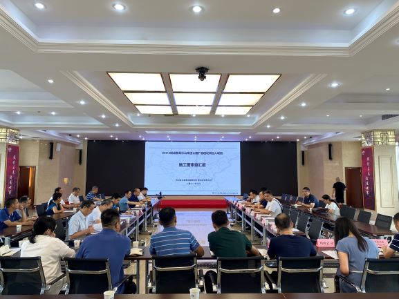 6.29-田-四川省交通运输厅组织召开G0512线成都至乐山高速公路扩容建设项目B2标段两阶段施工图设计文件审查会1.jpg 6.29-田-四川省交通运输厅组织召开G0512线成都至乐山高速公路扩容建设项目B2标段两阶段施工图设计文件审查会1.jpg